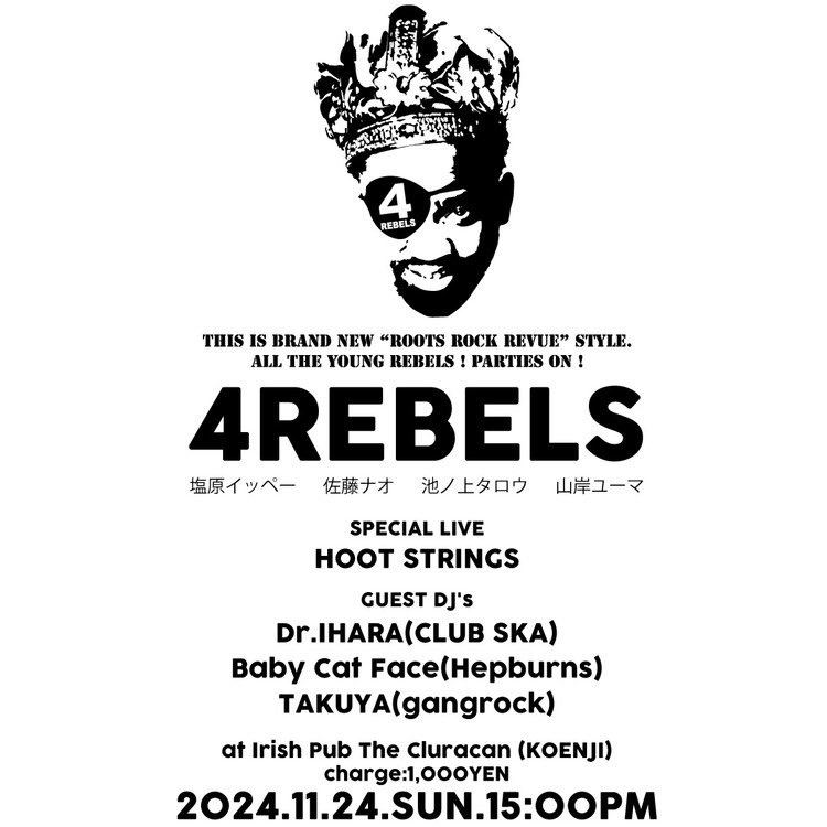 hootstrings_ysm's tweet photo. 11/24日曜日は高円寺クルーラカーンでHOOT STRINGSライブです🔥
久しぶりなので燃えるのと、わたし的にかなり胸アツな貴重な日になりそうです。
15:00からパーティー始まります。
遊びに来てね!
#4REBELS https://t.co/jYqteJUXEv