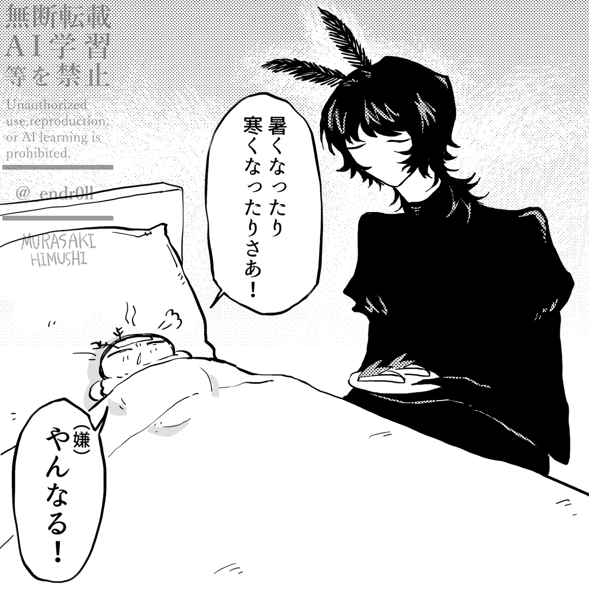 気温 