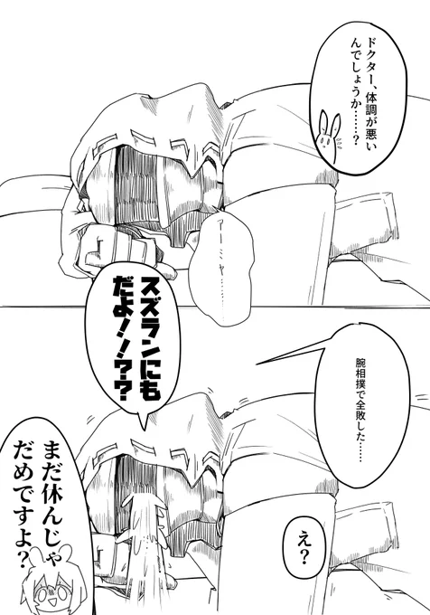 ドクターを描く練習です 