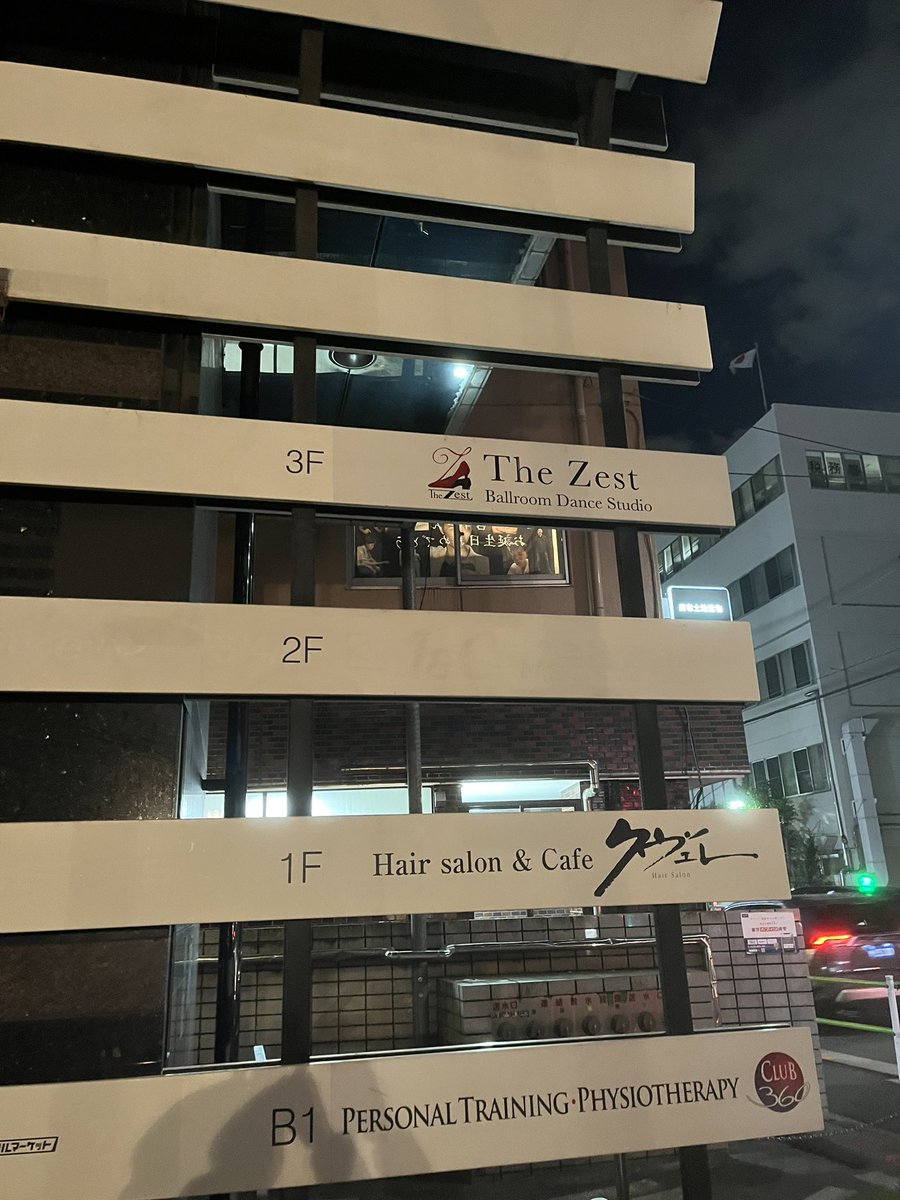 初めてのスタンダードレッスン
ちびりそう。