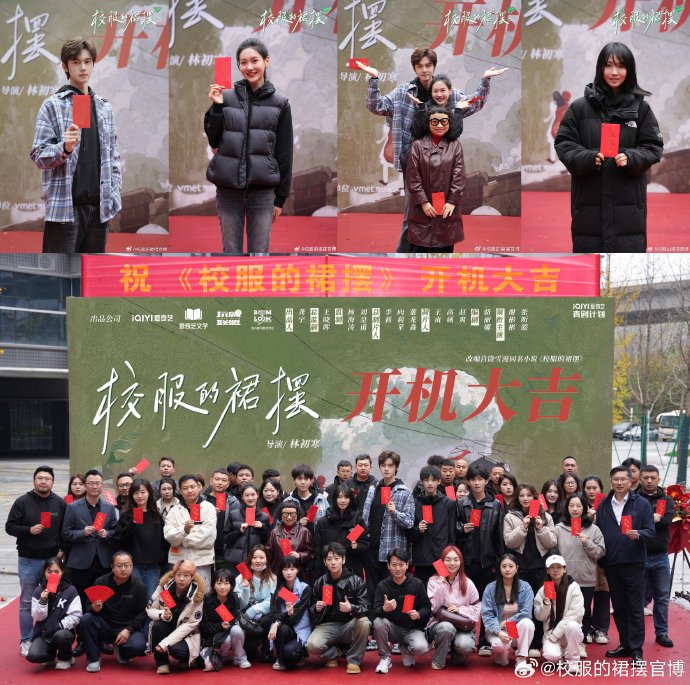 FKShi's tweet photo. IQIYI TV Series #校服的裙摆/ #XiaoFuDeQunBai by author Rao Xue Man, held ceremony for start filming.
Cast: #XieBinBin #ZhangXinYi #CuiYuXin #GongWanYi #ChenJunYu #YuanYe etc
https://t.co/XGxwtrhTwi
~Weibo 18 Nov 2024~ https://t.co/mERw3FLoRN