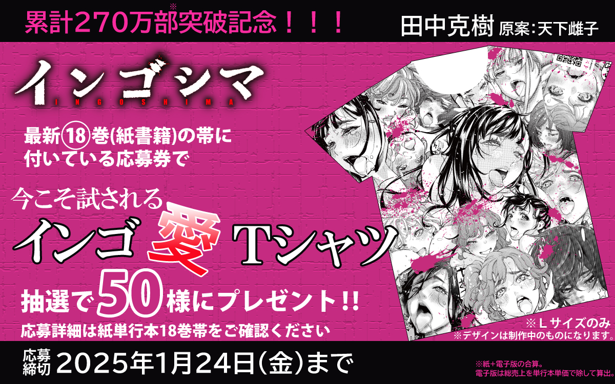 インゴシマ 1-18 全巻セット インゴシマ 1-18 全巻セット - メルカリ