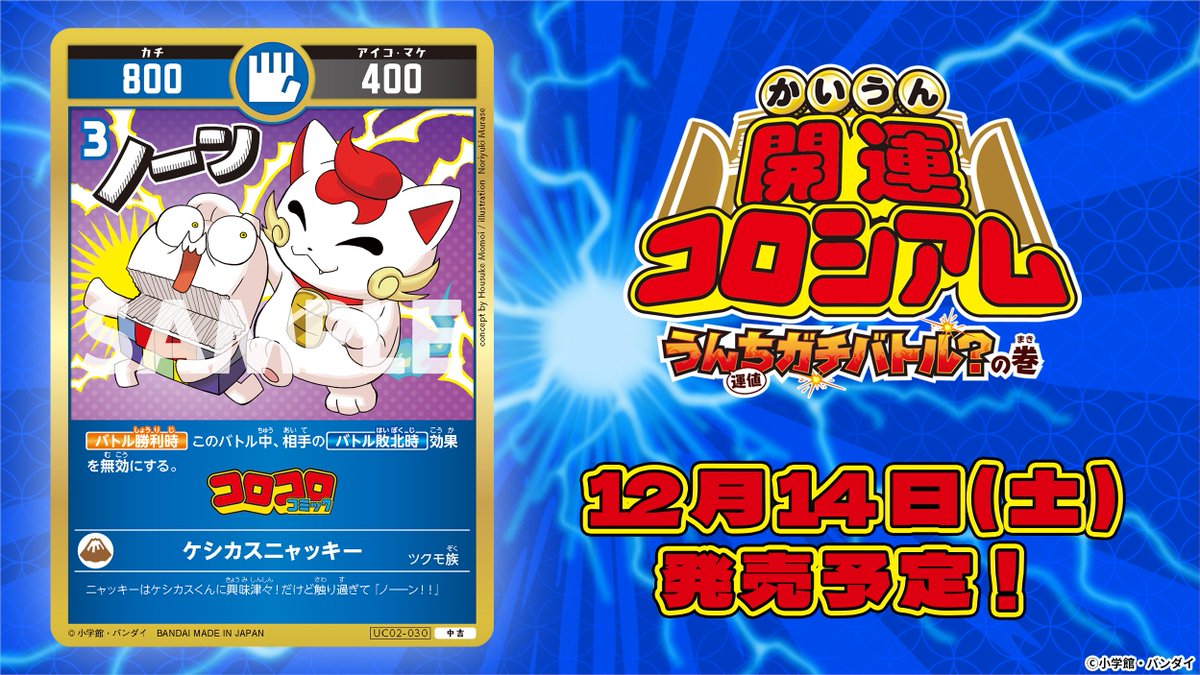 公式】開運コロシアム on X 公式】開運コロシアム on X