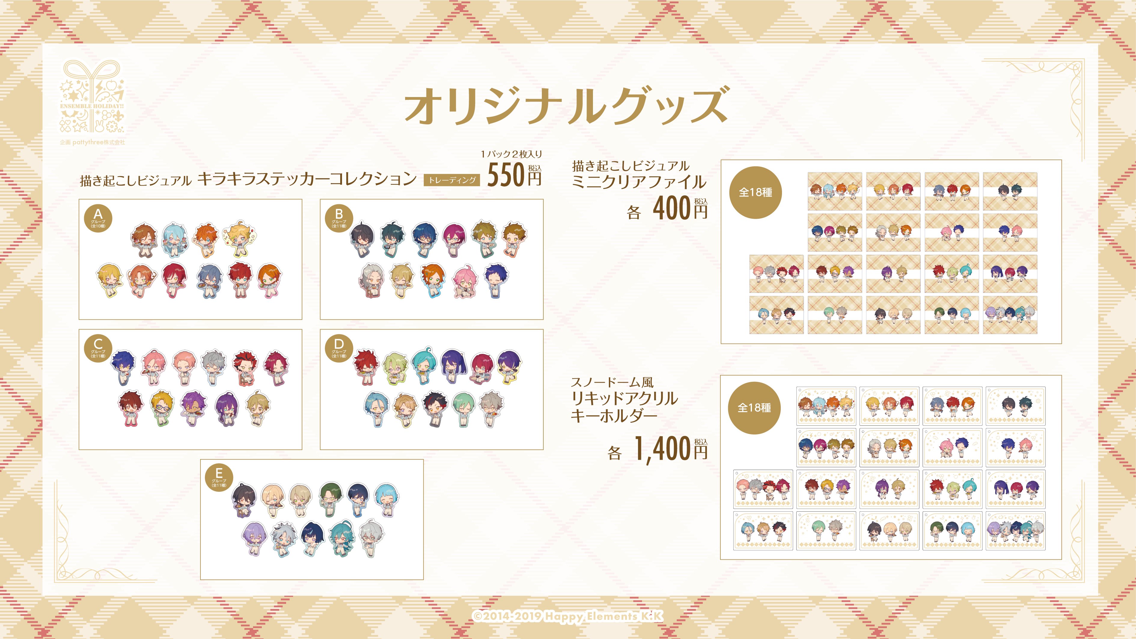 あんスタ新作グッズ情報【非公式】 on X: 