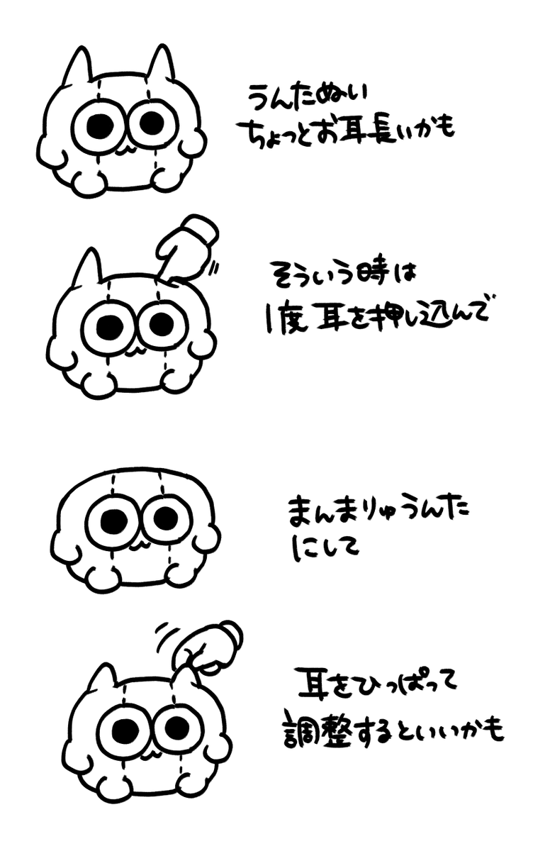 ｰｰｰｰｰうんたぬいについてｰｰｰｰｰ