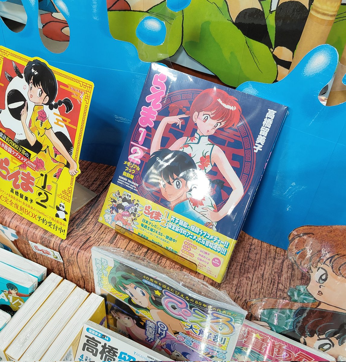 らんま1/2　カレンダー　メモリアルブックセット らんま1/2 カレンダー メモリアルブックセット らんま1/2 カレンダー