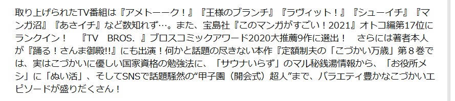 【⭐️お知らせ⭐️】
11月21日(木)発売の『こづかい万歳・第8巻』には、妻の書き下ろし新作エッセイも収録されております!🍺
皆さま、どうぞよろしくお願いします～!!🙇
https://t.co/9WQ0AbZ424
#こづかい万歳 