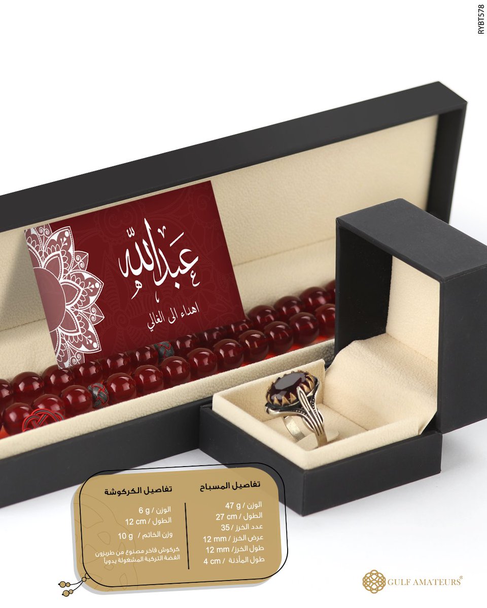 ♤.. المسباح من 《 البكلايت التركي ♦️》اللون أحمر كرزي 🍒 بعدد 35 خرزة تفاحية كبيرة▪️يتألق ب كَركوش فاخر من طربزون الفضة التركية ♦️ يتناسق مع ( خاتم فضة إيطالي💍) عيار 925 - صياغة تركية ، بحجر الزيركون♦️وزن 10 غرام- مقاس 11 US ..♤
..