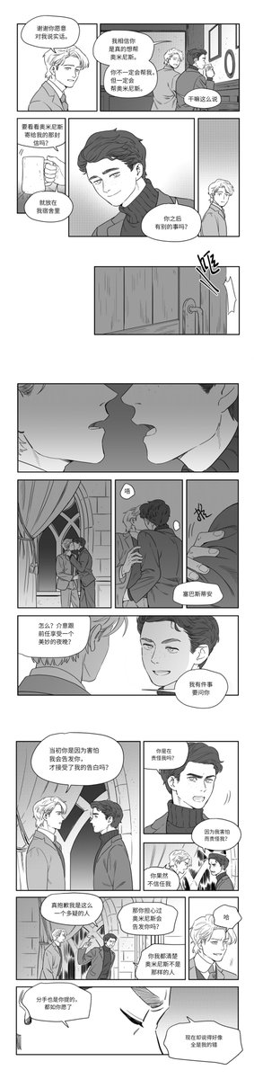 cfooo0216's tweet photo. 霍遗【男主塞】秘密4
男主控x塞巴斯蒂安
毕业后的故事
阅读顺序:从左向右 https://t.co/uRWWLhSmmW