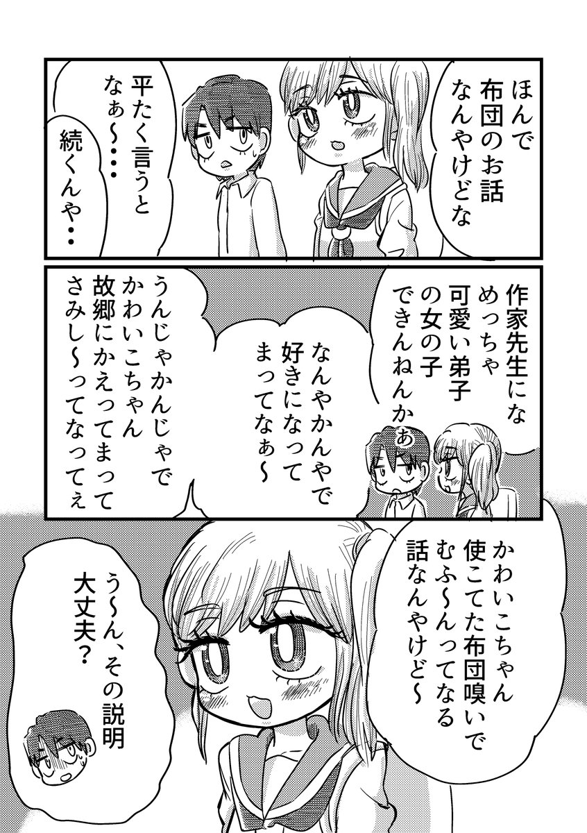 ちーちゃんはあめんぼみたいなお話がしたい(1/1)
#漫画が読めるハッシュタグ 