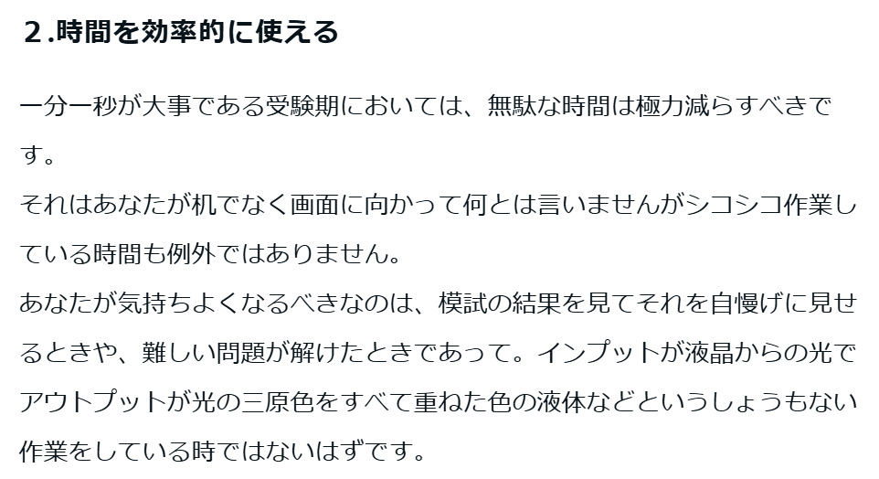 Duhamel_'s tweet photo. エ〇ゲ勉強法という怪文書を生成している https://t.co/gCaXbLPlIN