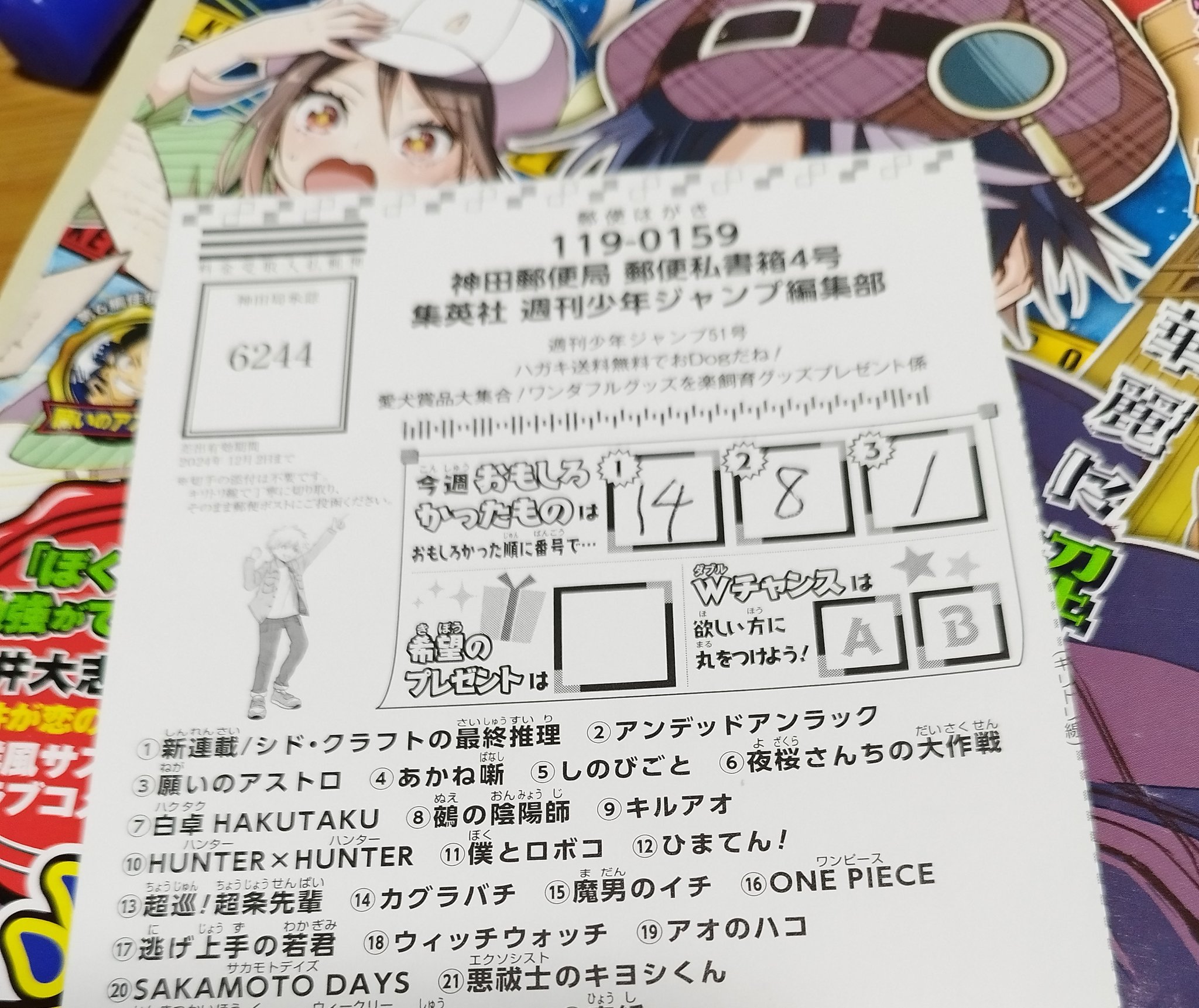 ル 年末のプロモーション たろしち on  X: 占い