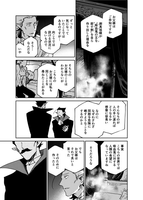 6/8) | アバラ屋 さんのマンガ | ツイコミ(仮)