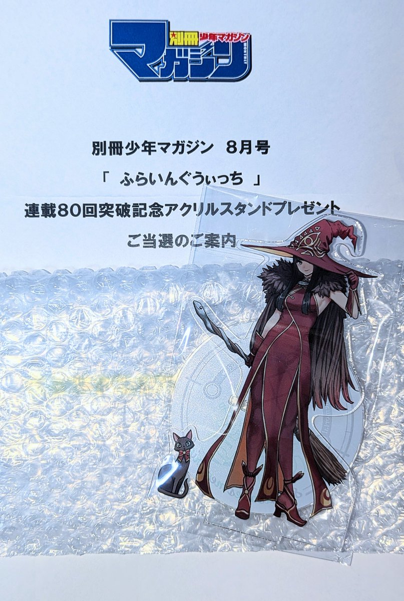 ふらいんぐうぃっち　当選品　アクリルスタンド ふらいんぐうぃっち 当選品 アクリルスタンド - メルカリ