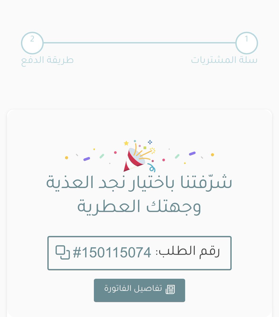 meshg8's tweet photo. @qwertyui03 @najd_alatheyah تم طلبه .. الثقه ف ذائقتك يا أبو حمزه لاحدود لها https://t.co/ziAfJCfiPT