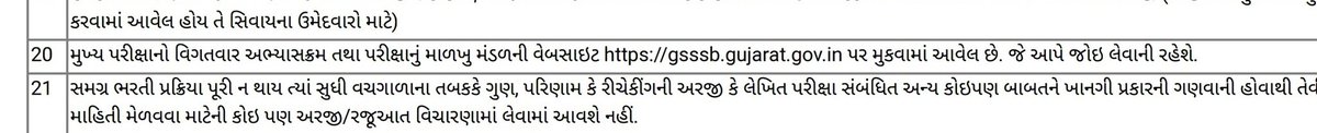 tanna998's tweet photo. @HHPATELGSSSB Cce મેઈન્સ મુદ્દો. 21 નો મતલબ શું?? 
યોગ્ય અથૅ સમજાય તો જણાવવા વિનંતી

(-પેપર ગમે તેમ તપાસ થાય પેપર ના બતાવશે ના રિચેકીગ જે GSSSB આપે એજ માન્ય ગણી લેવાનુ??) 

આમ અથૅ હોય તો અન્યાય ના થાય?? 
@YAJadeja
@HHPATELGSSSB @GSSSB_OFFICIAL @hdraval93 @devanshijoshi71 @devanshijoshi71 https://t.co/7m94XQtw5A