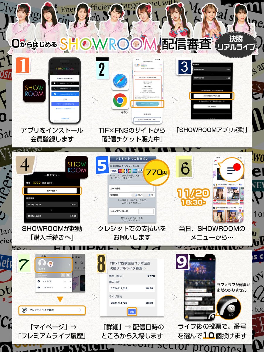 nessco69's tweet image. TIF×FNS歌謡祭コラボ企画SHOWROOM配信審査でのラフ×ラフの応援・投票よろしくお願いします!
11/20(水)18:30-19:50
※iPhoneでの手順ですが、Androidでも大きく変わらないと思います(PCでも参加できます)
※不明な部分はご質問ください
TIF×FNS歌謡祭コラボ企画サイト
official.idolfes.com/s/tif2024/page…