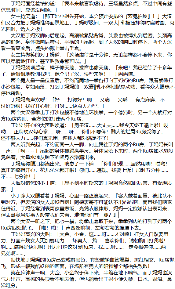 Ilovebignipple's tweet photo. 昨晚突然断网，闲来无事翻翻库存，竟然发现有这样的精彩剧情小说，可惜有点短 https://t.co/mow7wYBxth