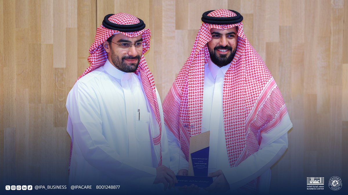 يسعدنا مشاركاتكم اللحظات الأولى في حفل تدشين الدبلوم التنفيذي في المحاسبة على أساس الاستحقاق في القطاع العام بالمملكة. بالشراكة مع مركز الاستحقاق المحاسبي وبحضور وكيل وزارة الاقتصاد والتخطيط لخدمات الدعم المشتركة، كما نؤكد اعتزازنا بهذه الشراكات المثمرة، وحرصنا الدائم على