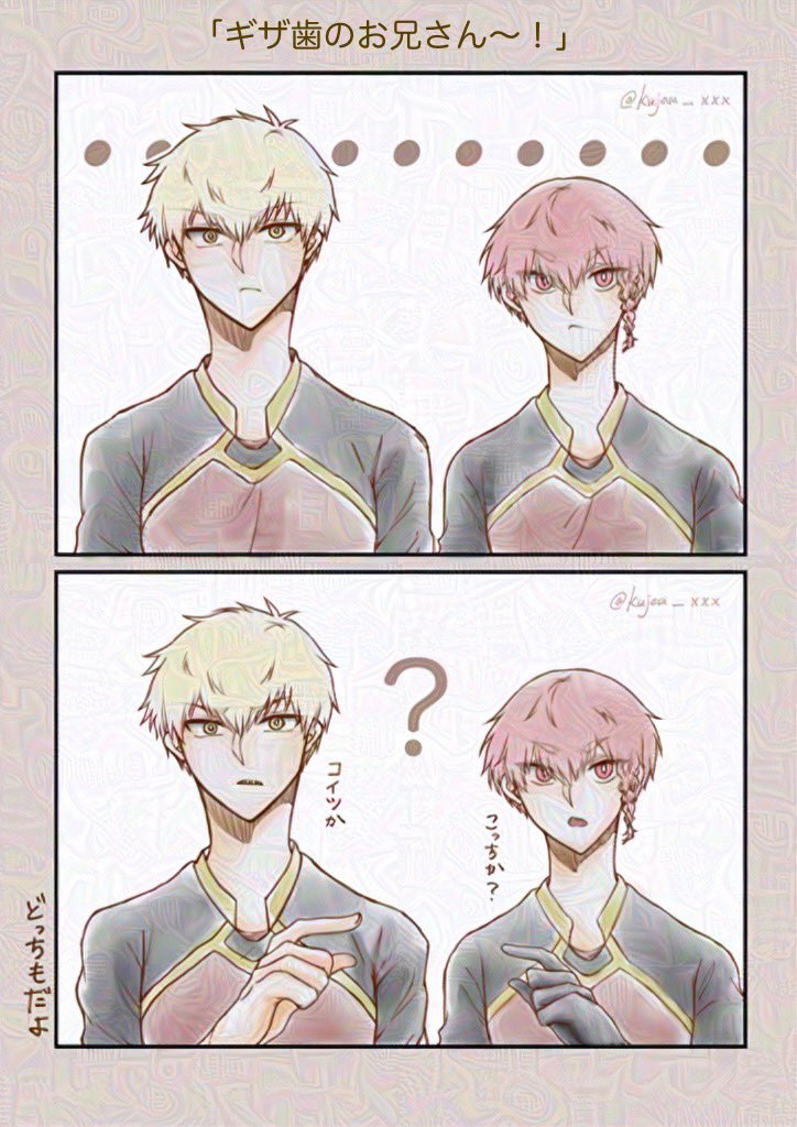 kujou_xxx's tweet image. ギザ歯コンビ再掲
