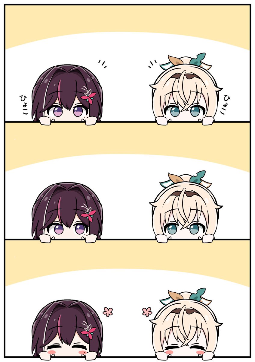 圖 忍忍跟誰最要好?