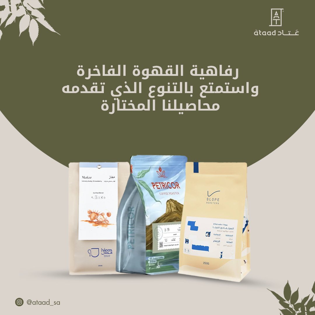 عَتاد | ataad tweet media