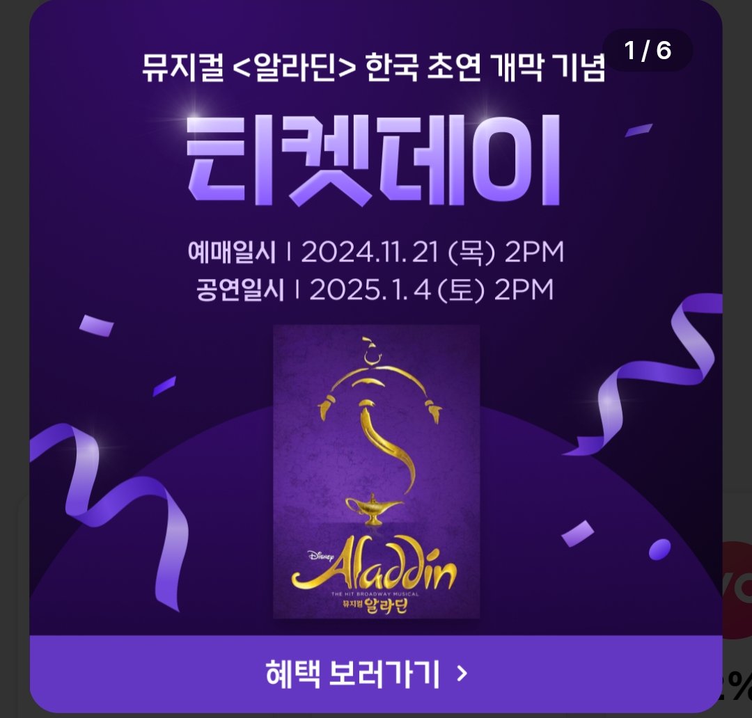 XIAinfo's tweet photo. [정보] 뮤지컬 <#알라딘> 한국 초연 개막기념 - 메타클럽 티켓데이

예매일시 : 2024.11.21(목) 2PM
공연일시 : 2025.1.4(토) 2PM

✅️ 커튼콜데이
뮤지컬 <알라딘> 무대 위 감동의 순간을 담아보세요!

#김준수 #XIA #준수 #XIA준수 #시아준수 #JUNSU #KIMJUNSU #XIAJUNSU #ジュンス #金俊秀 #샤라딘 https://t.co/ag0RCOPQoI