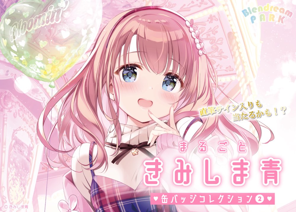 ブレンドリーム on X: ブレンドリーム on X: