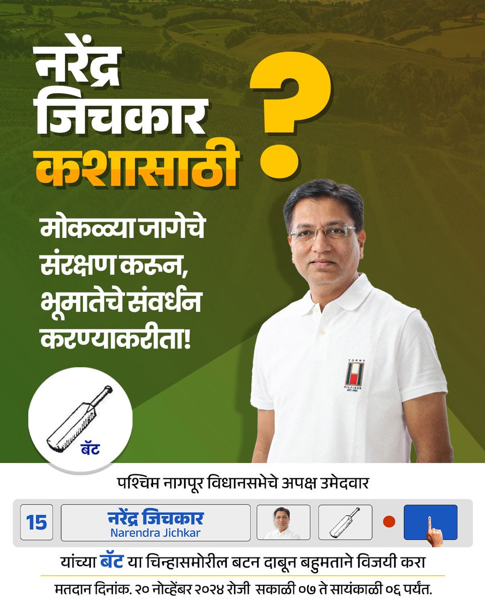 Narendra Jichkar tweet media