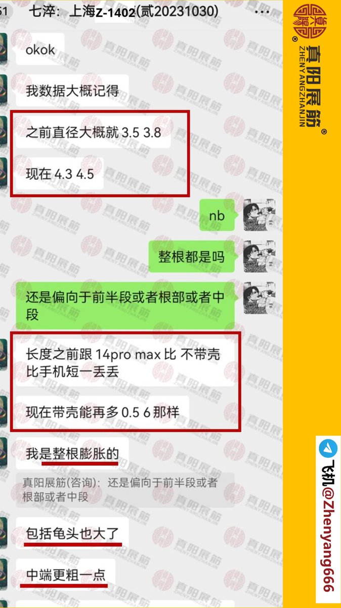 zhenyang6688's tweet photo. 《碎片 13》部分     
客户编号：见首图    
案例分类：详见终端     
案例归属：详见终端 https://t.co/r90cx5asZY