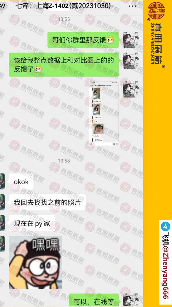 zhenyang6688's tweet photo. 《碎片 13》部分     
客户编号：见首图    
案例分类：详见终端     
案例归属：详见终端 https://t.co/r90cx5asZY