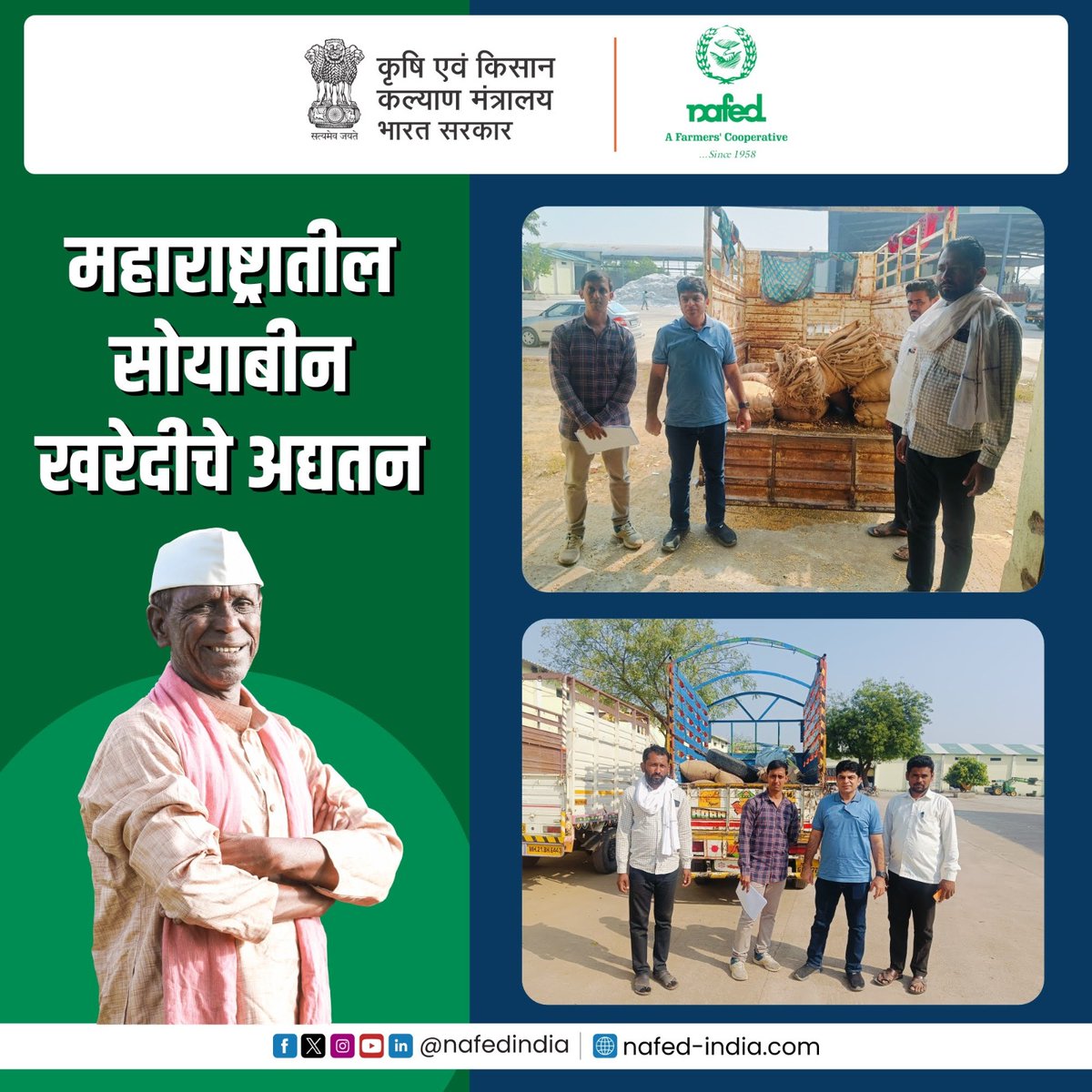 nafedindia's tweet photo. महाराष्ट्र में सोयाबीन की खरीददारी से नेफेड किसानों को उनकी मेहनत का उचित मूल्य दिला रहा है।
#SoybeanProcurement #MSP #Farmers #Agriculture #PriceSupportScheme #PSS #Soybean #EmpoweringFarmers #FarmersFirst #eSamridhi #NAFEDIndia https://t.co/wnkDnTdFcJ