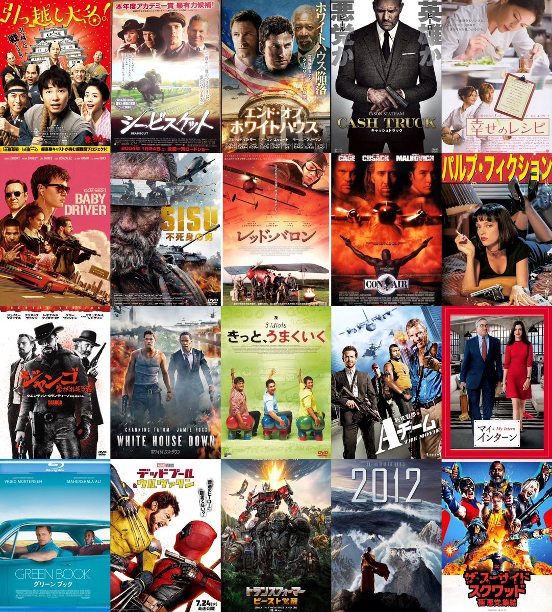 ssodo's tweet photo. #映画好きと繋がりたい
上げるとキリが無いので、ここ2022〜2024年くらいに見て面白かったのをざっくりまとめたけど、多分取りこぼしがあるわ笑
好きなジャンルはアクション
邦画より洋画の方が見てる
最近の推し俳優はジェイソン・ステイサムとドウェイン・ジョンソン
筋肉とハゲ大好きです！！ https://t.co/M9JQWqFxnp