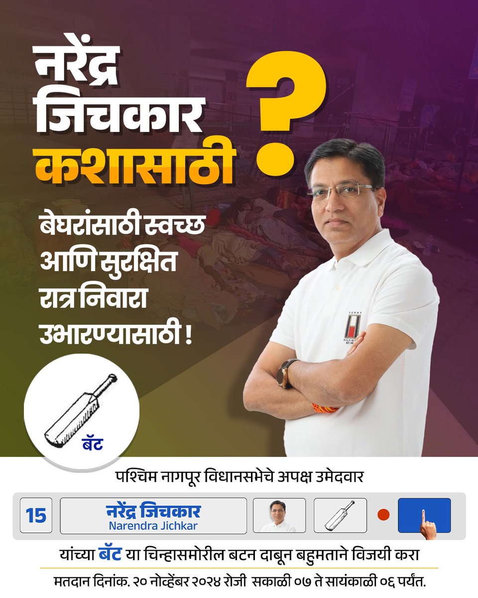 Narendra Jichkar tweet media