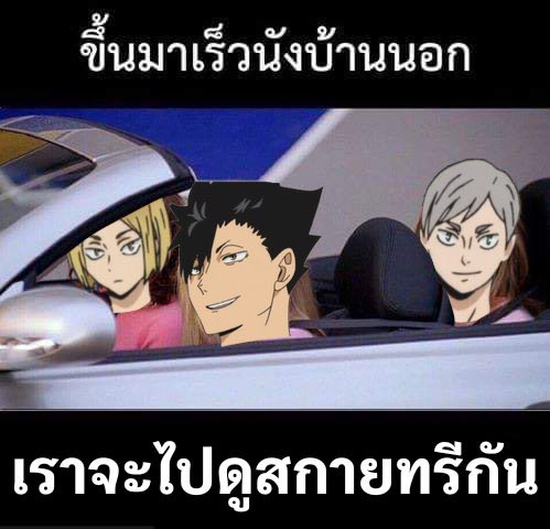 黒尾 鉄朗 (18) ( rest ) tweet media
