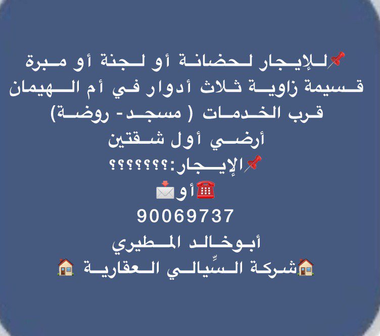 ALSYALEY's tweet photo. #عقارات#الكويت https://t.co/lSzfJJrhqF