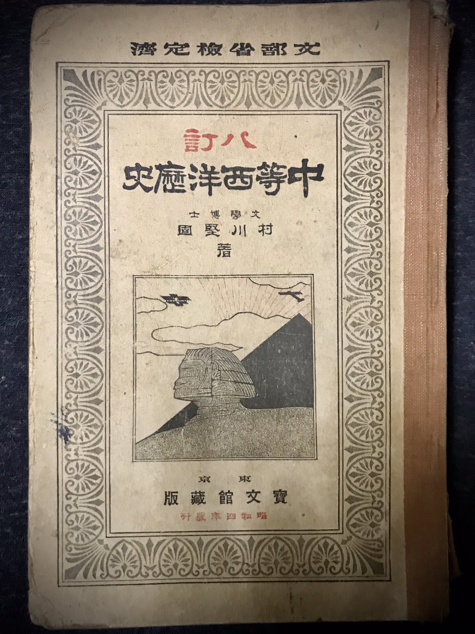 フランス・ドイツ刑事法史 塙浩著作集―西洋法史研究 (4) | 塙 浩