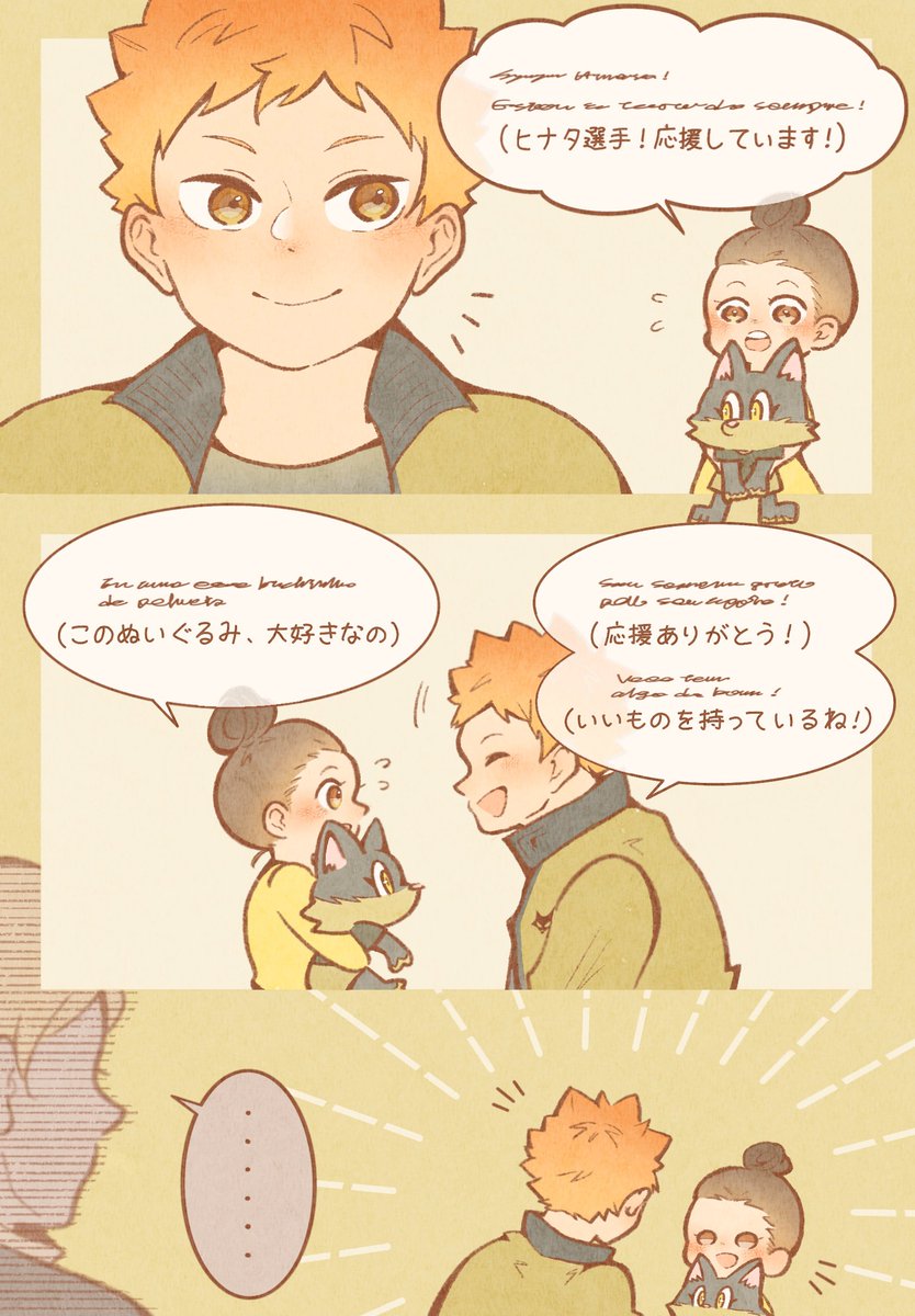 ma_me_rou's tweet photo. ペラペラなひなたくんと、それを目の当たりにした元苦労人たち https://t.co/8jK7SJPFA7