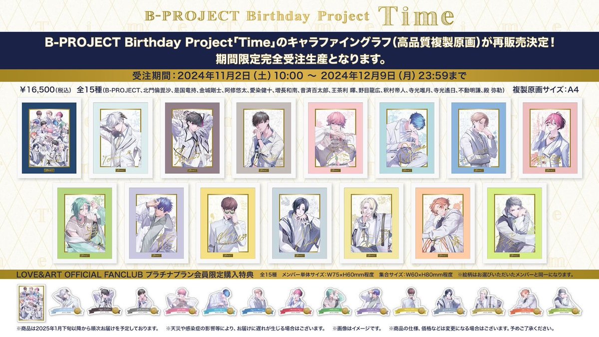 B-PROJECT official on X: B-PROJECT official on X: