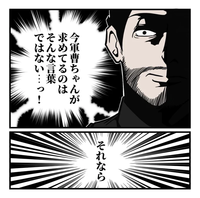 悪口を又聞きした時の夫の反応(3/3) 