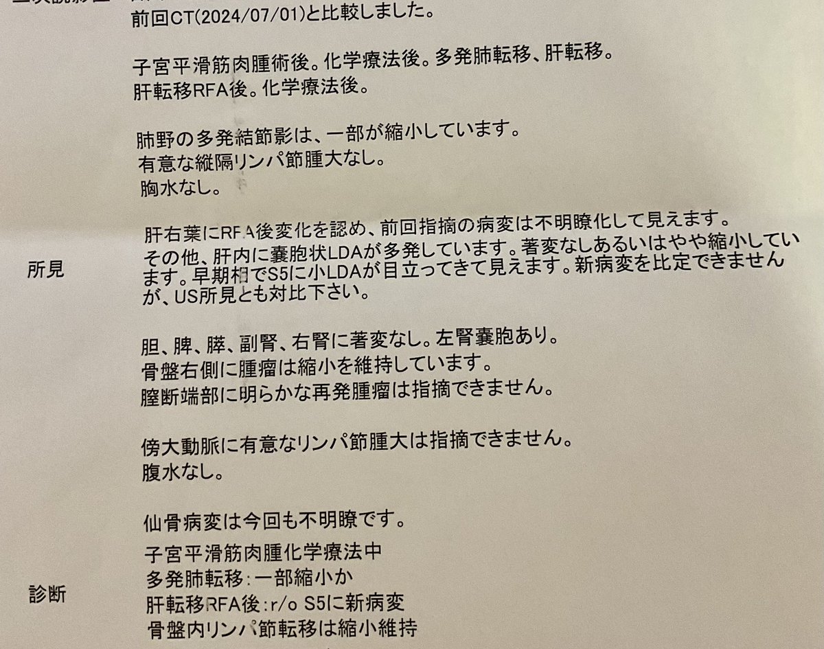 11/11のCTコメントです。
肝臓に新たな細かいのができてそう⋯
ちょうど2年前にも流星群が来て多発したからなぁ🤔

Yuzuru Hanyu ICE STORY 3rd "Echoes of Life" TOUR   
埼玉ｽｰﾊﾟｰｱﾘｰﾅ12/7.9.11 全日程チケット(3枚とも注釈付き🤣)
ゲットしました💖🚅💨