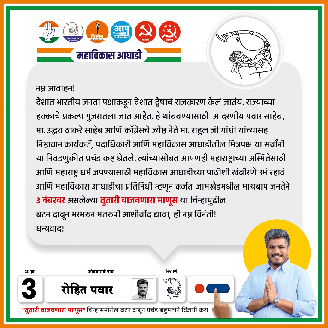 RRPSpeaks's tweet photo. नम्र आवाहन!🙏 https://t.co/yHskCxVxcM