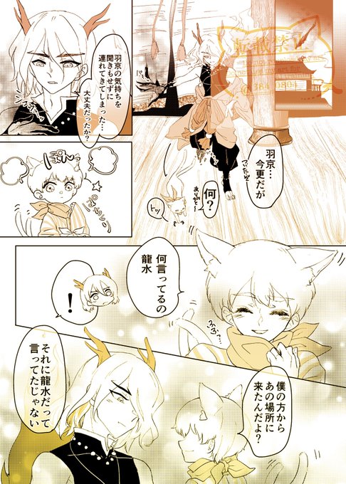 雅(Miyabi)@東2 と25b(@384_0804) さんのマンガ一覧 : 古い順 : 4