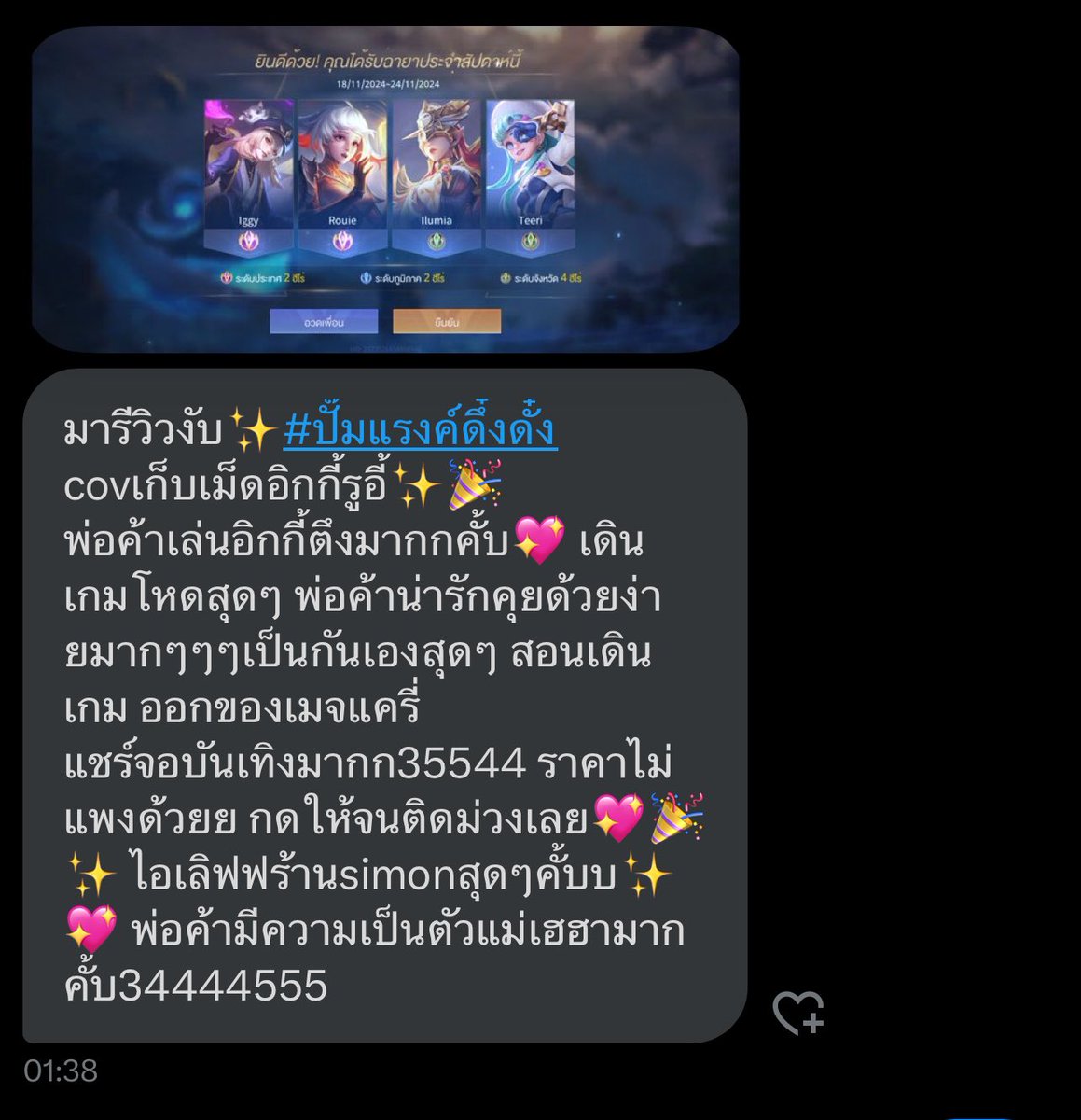 Rankup by Simon tweet media