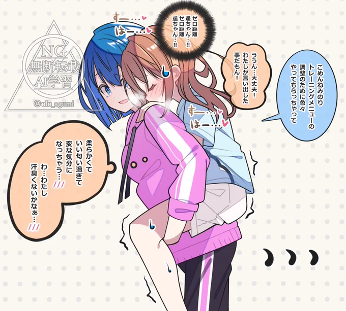 サイドストーリーで遥ちゃんのおんぶしてあげる発言でみのりちゃんが当然のように気絶しちゃったから夢を叶えてあげた絵

#prsk_FA  #はるみの 