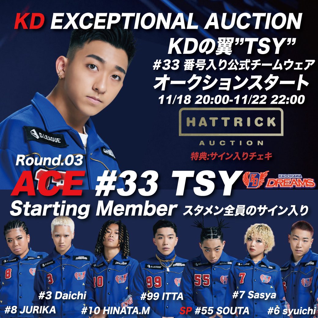 5日間限定！エクセプショナルオークションROUND.3 