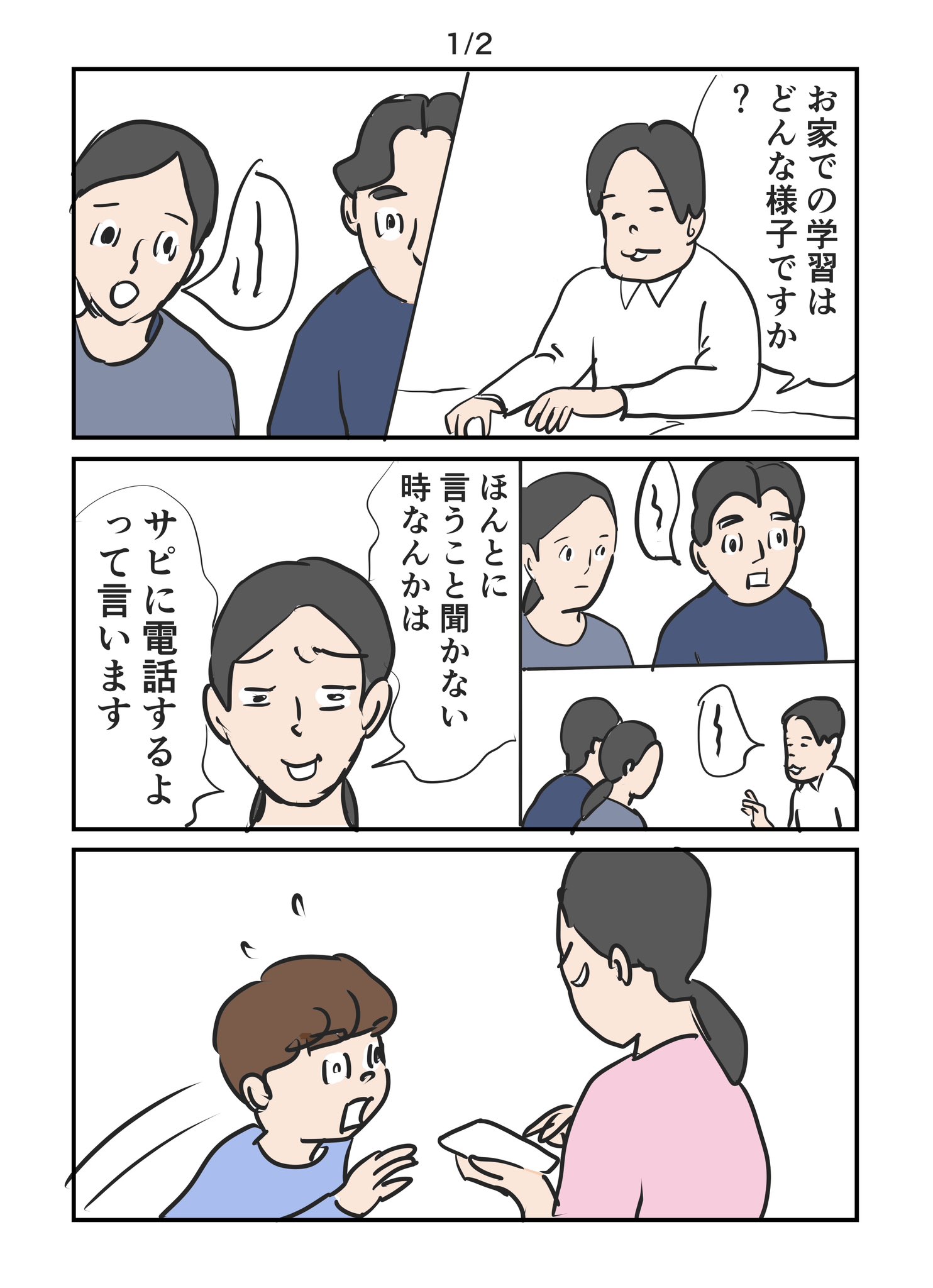 りえ太郎 on X: 