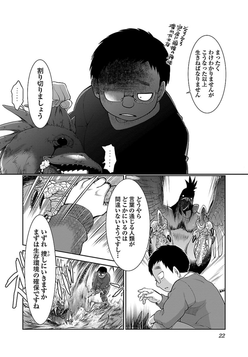 ちなみに、クリ娘の栗結と織津江はいきなり転移。
ふかダンのジャンくんはいきなり転生で、理由は不明のままで多分永遠にわからないんだけど、
それぞれ勝手に物語の目標を見出しました。
なので不明でも全く問題ないですw 