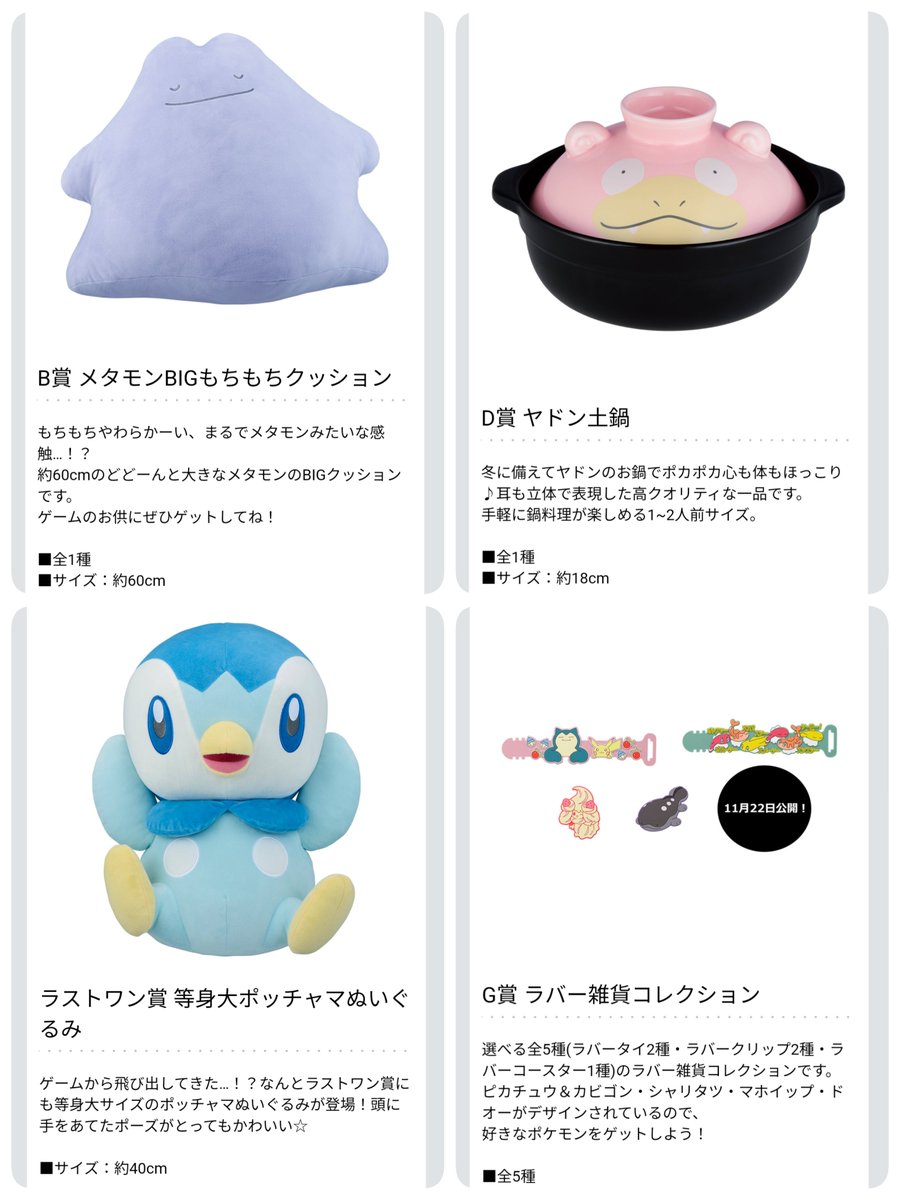 【新品未開封】海外限定 メタモン 土鍋 ポケモン ☆期間限定☆ 韓国限定 ポケモンタウン2025 メタモン 土鍋3点