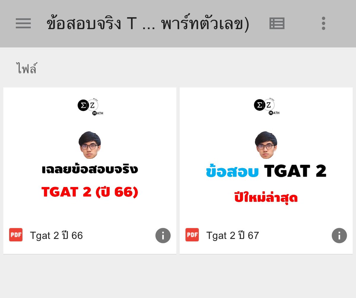 P_Est_'s tweet image. ข้อสอบจริง 2 ปีล่าสุด (พาร์ตตัวเลข) 💘✨
—— ควรทำก่อนเข้าห้องสอบ ——

drive.google.com/drive/folders/…

#พริ้เอส #dek68 #ALEVEL68 #TCAS68 
เผื่อใครกำลังท้อ วันก่อนพี่ไปเจอคำนึง 
ความหมายดีมาก เค้าเขียนว่า Very good